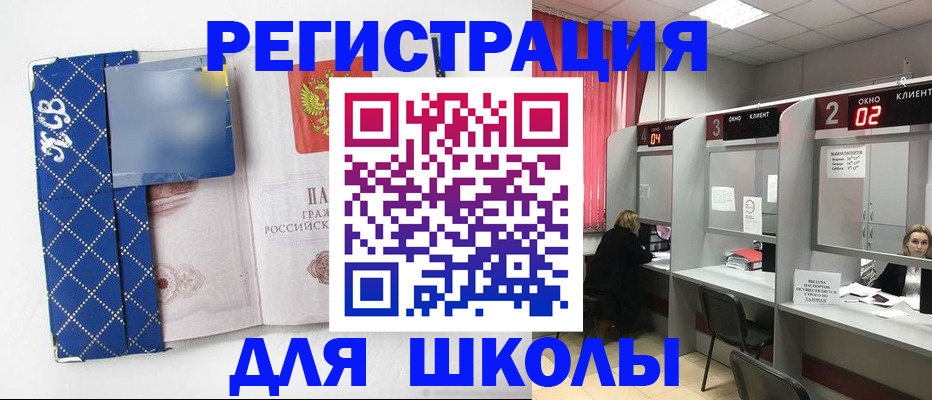 временная регистрация 2025 в Калаче