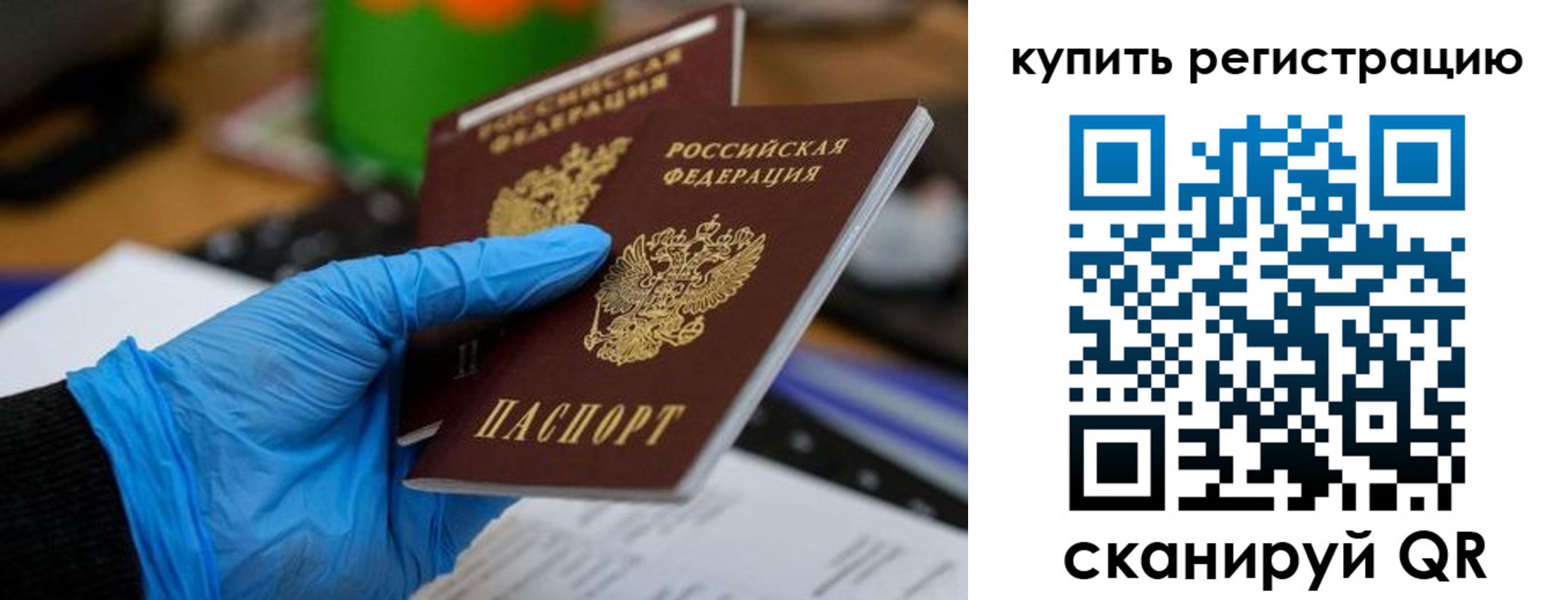 временная регистрация собственник в Калаче