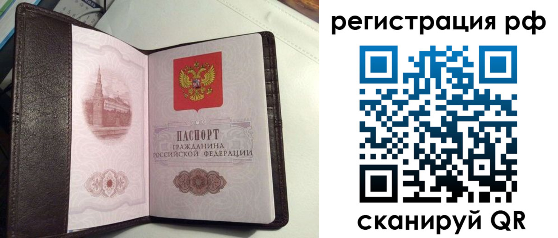 купить прописку в Калаче