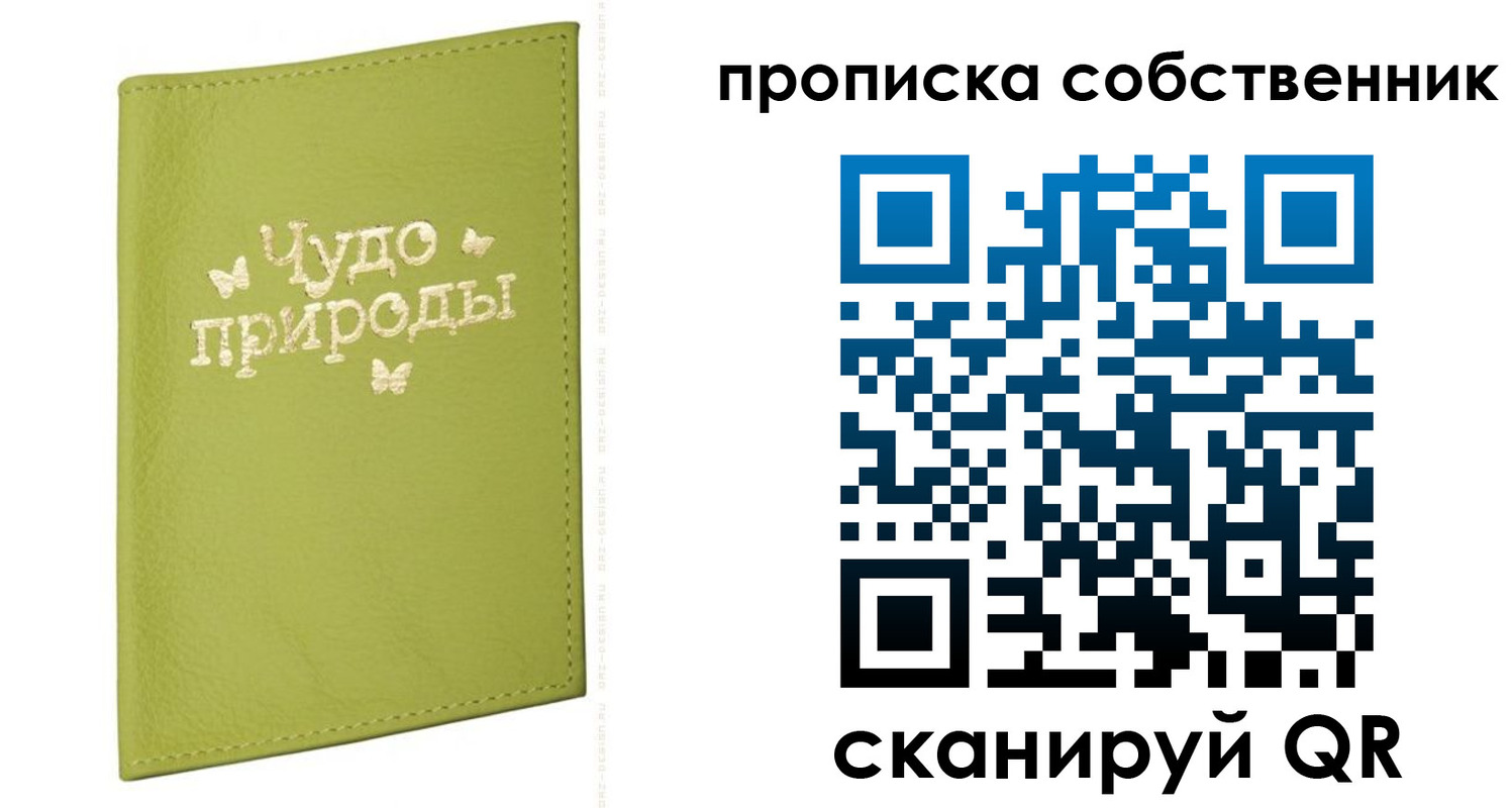 прописка иностранных граждан в Калаче