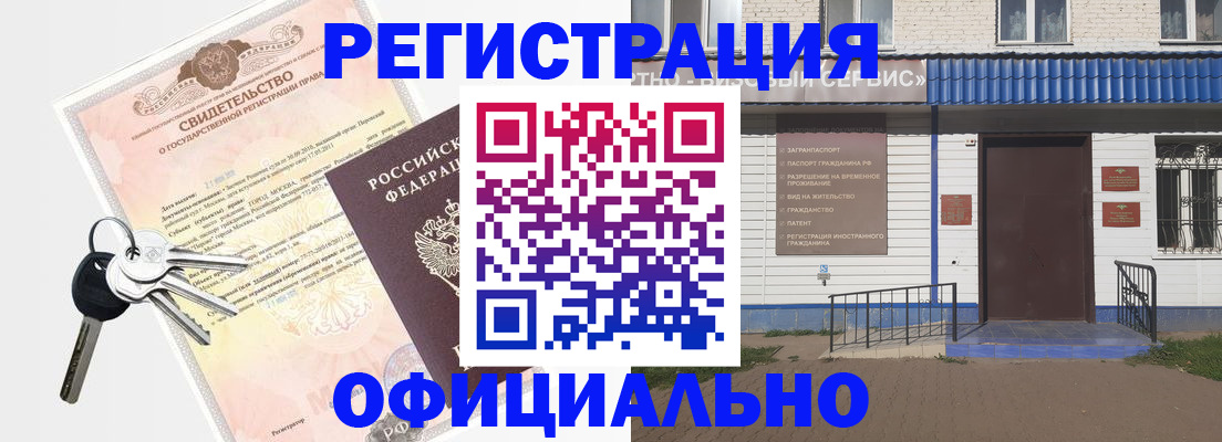 где прописаться в Калаче