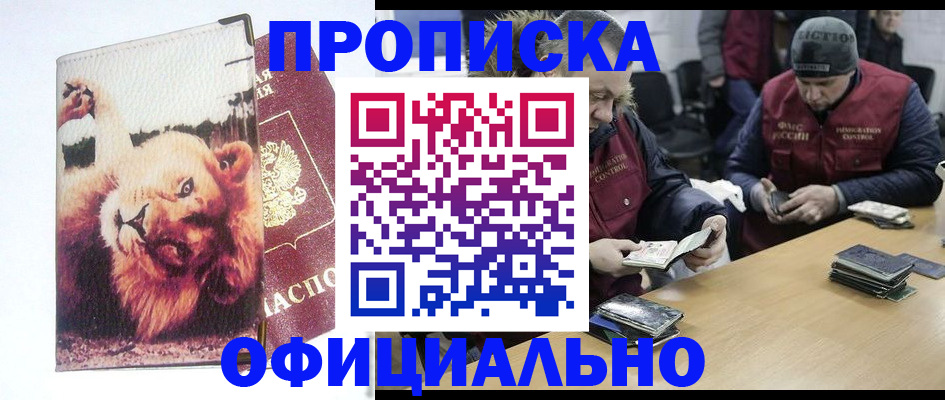 прописка в квартире в Калаче