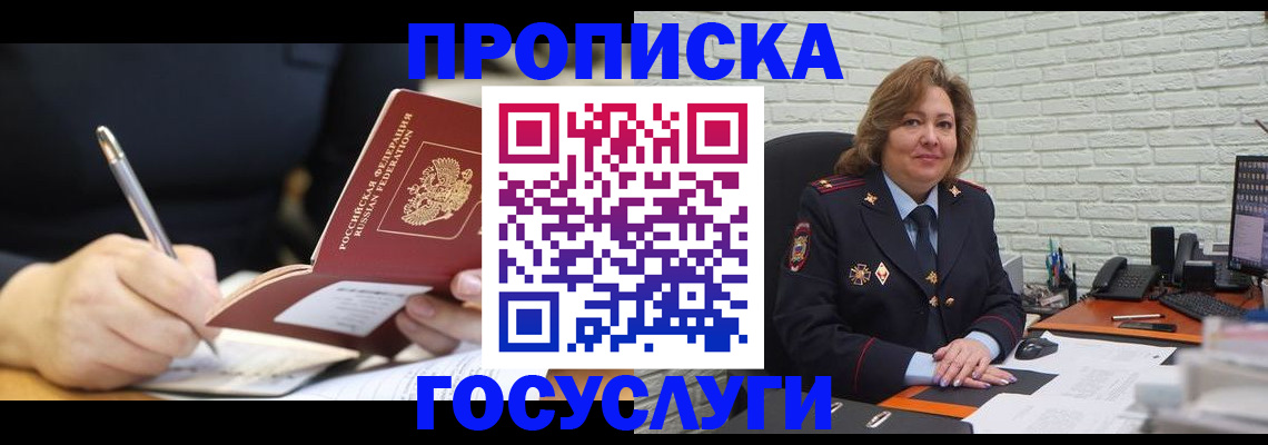 прописка поиск в Калаче