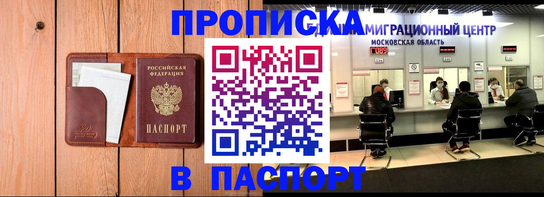 временная регистрация поиск в Калаче