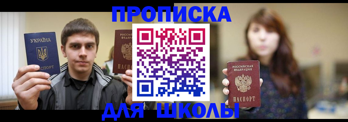 временная регистрация надежно в Калаче