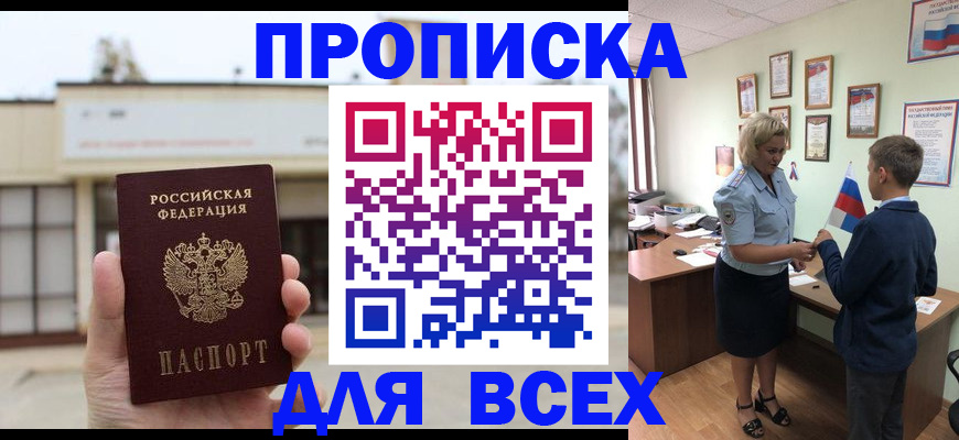 временная регистрация законно в Калаче