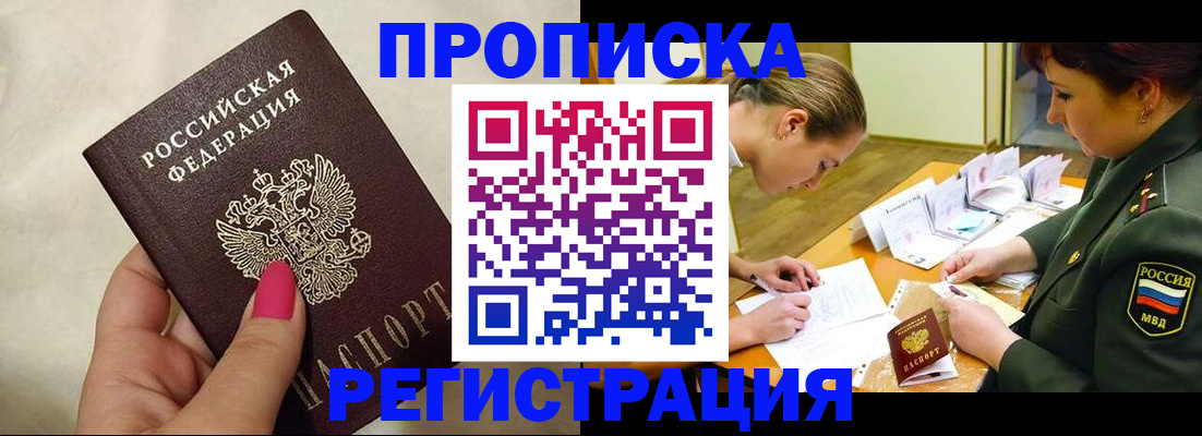 временная регистрация адрес в Калаче